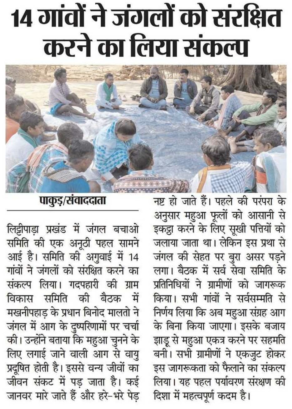 Dainik Bhaskar